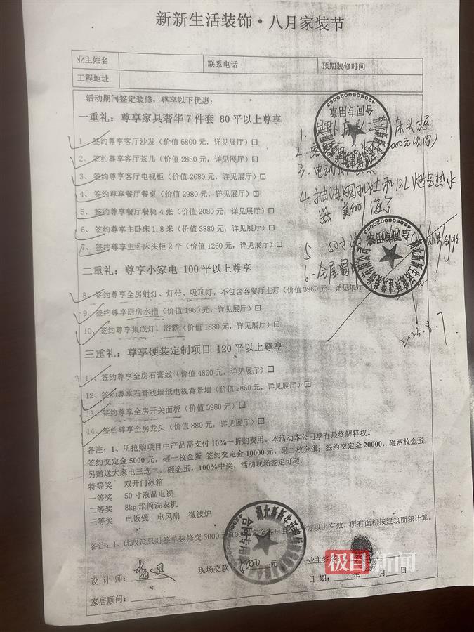 极目帮办业务员口头承诺装修送家具尾款付完不认账装修公司霸气回应：转介绍一个客户可协商免费送(图3)