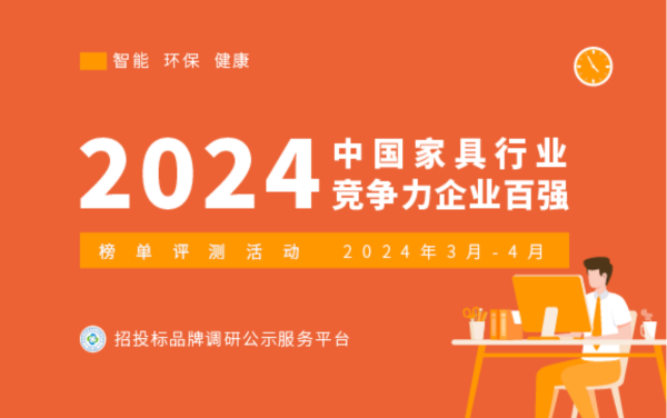 电竞竞猜官网官方2024中国养老家具十大品牌荣耀揭榜引领行业迈向高质量发展新时代(图1)